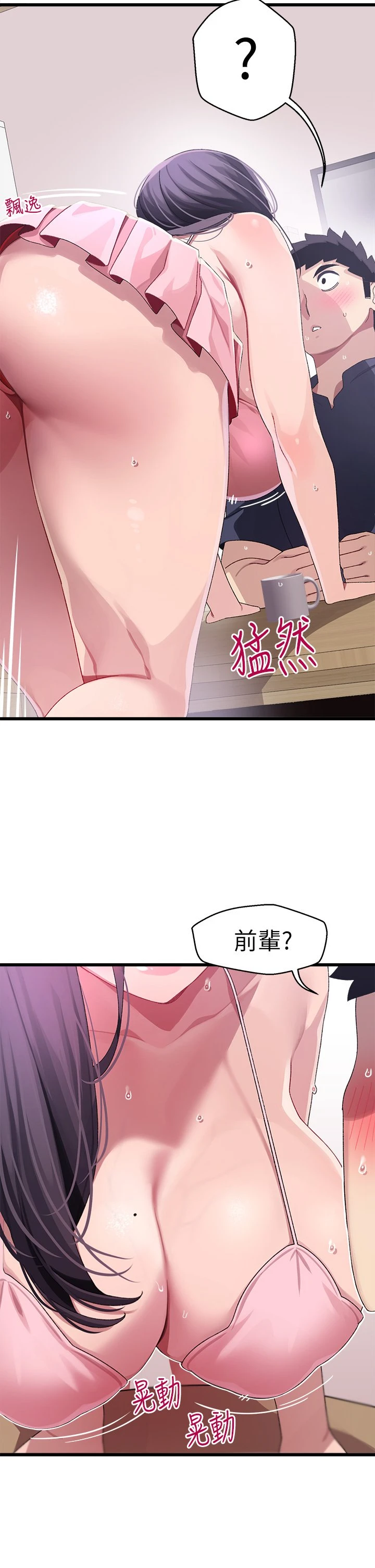[韩国漫画] 扑通扑通 配对中 剧情,熟女人妻,巨乳大奶#[45P]-22