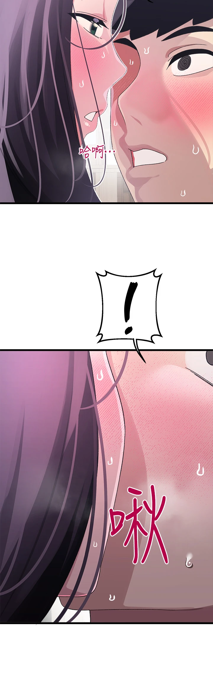 [韩国漫画] 扑通扑通 配对中 剧情,熟女人妻,巨乳大奶#[45P]-24