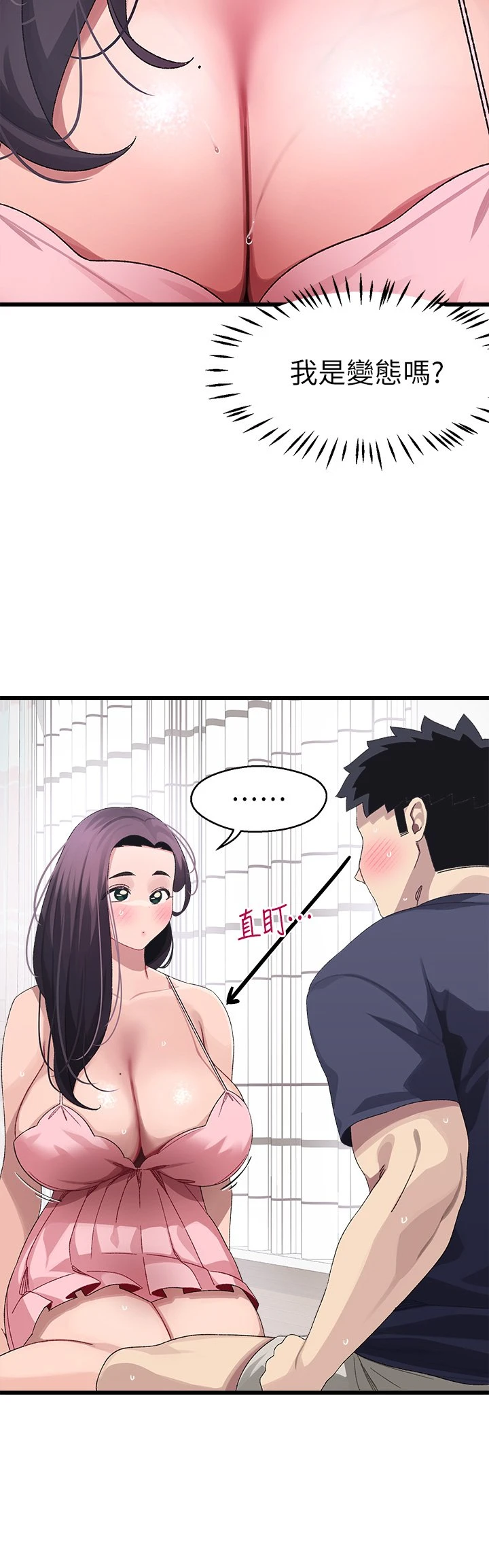 [韩国漫画] 扑通扑通 配对中 剧情,熟女人妻,巨乳大奶#[45P]-31