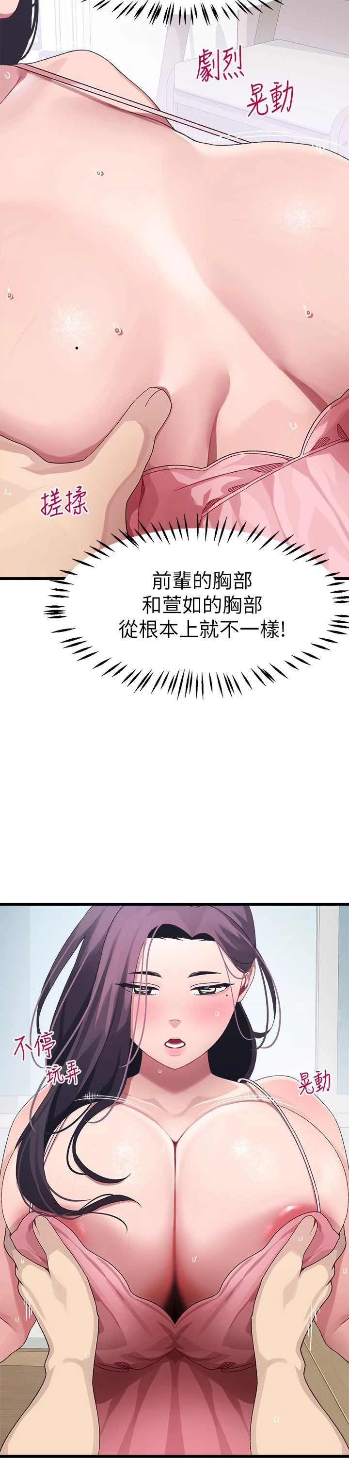 [韩国漫画] 扑通扑通 配对中 剧情,熟女人妻,巨乳大奶#[45P]-37