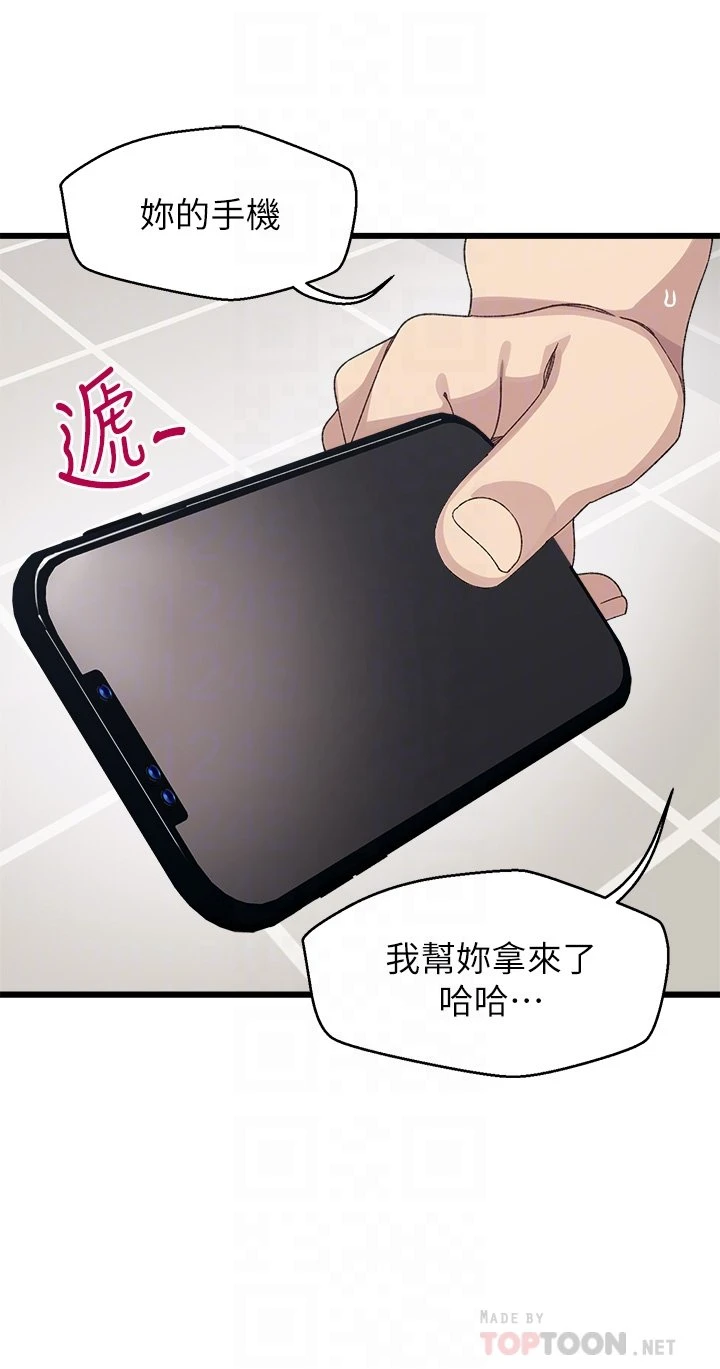 [韩国漫画] 扑通扑通 配对中 剧情,熟女人妻,巨乳大奶#[45P]-6