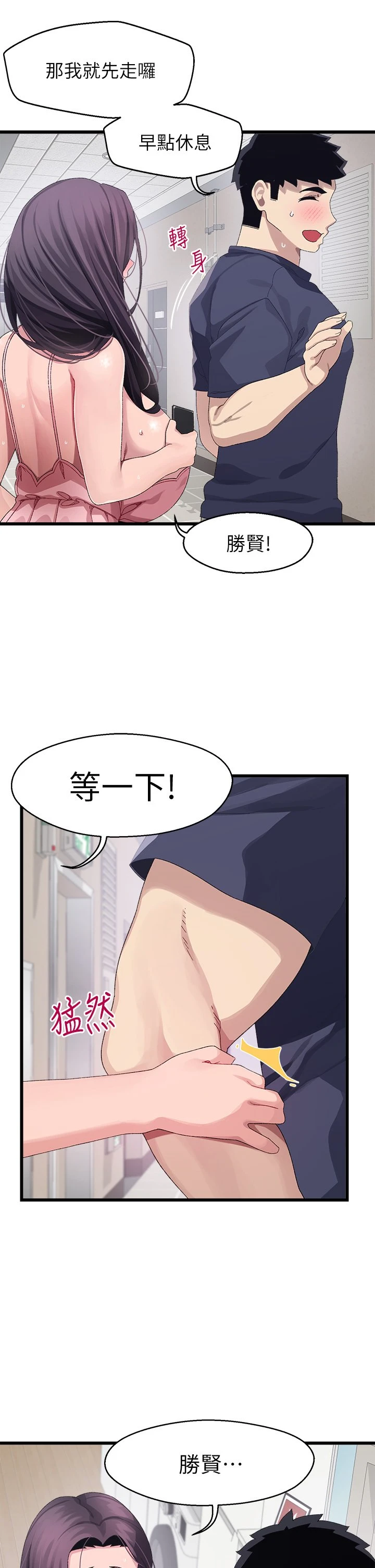 [韩国漫画] 扑通扑通 配对中 剧情,熟女人妻,巨乳大奶#[45P]-7