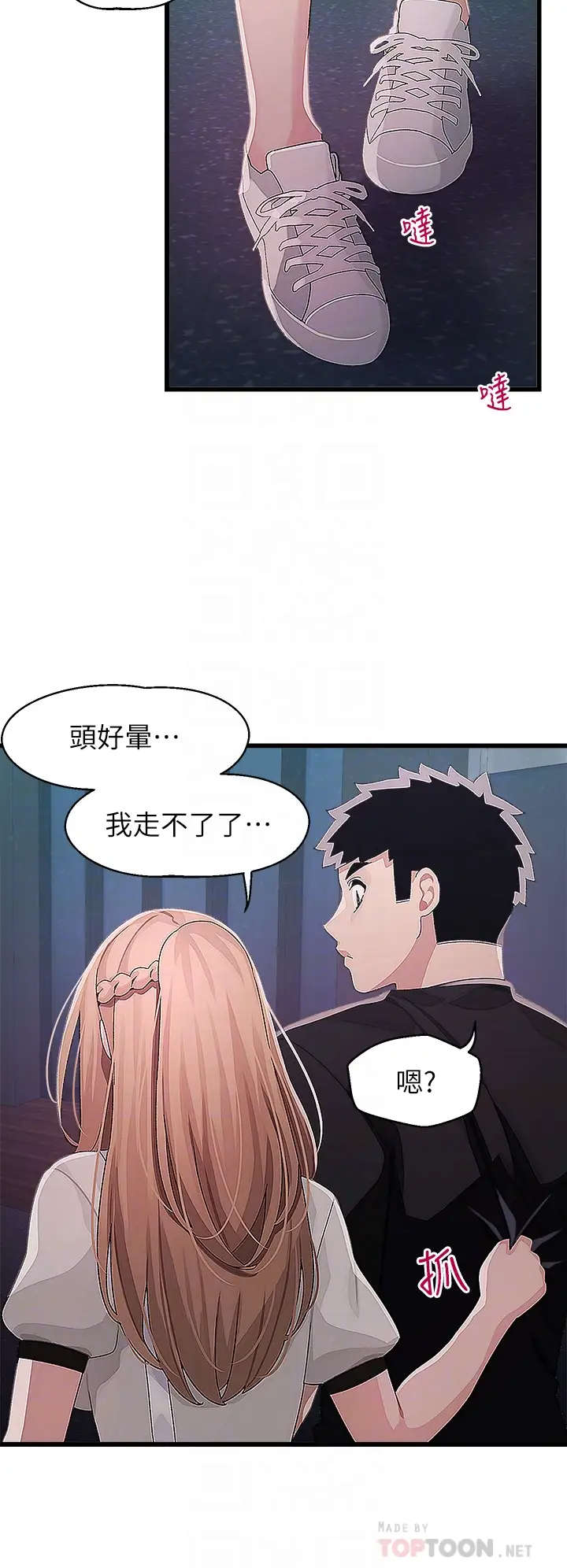 [韩国漫画] 扑通扑通 配对中 剧情,熟女人妻,巨乳大奶#[37P]-16