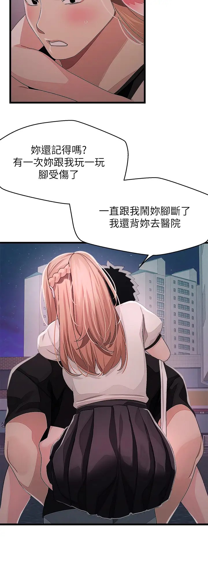 [韩国漫画] 扑通扑通 配对中 剧情,熟女人妻,巨乳大奶#[37P]-20