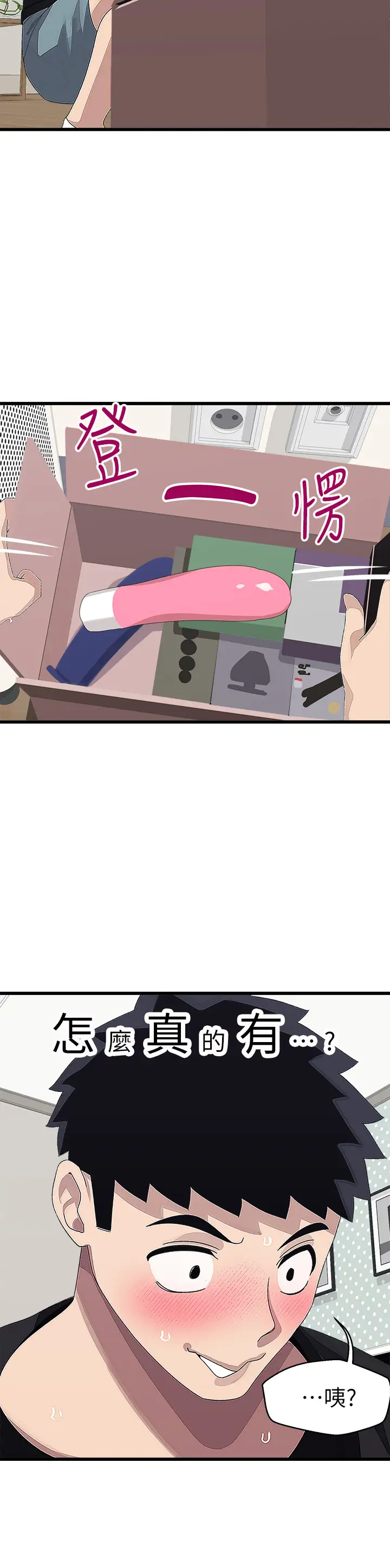 [韩国漫画] 扑通扑通 配对中 剧情,熟女人妻,巨乳大奶#[37P]-26