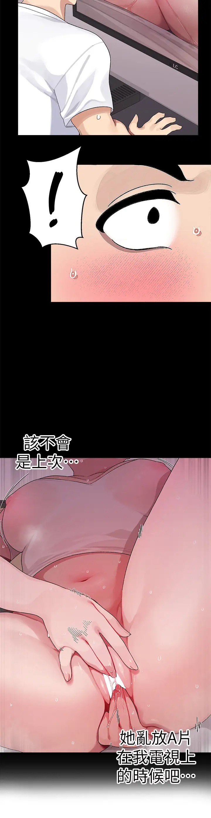 [韩国漫画] 扑通扑通 配对中 剧情,熟女人妻,巨乳大奶#[37P]-28