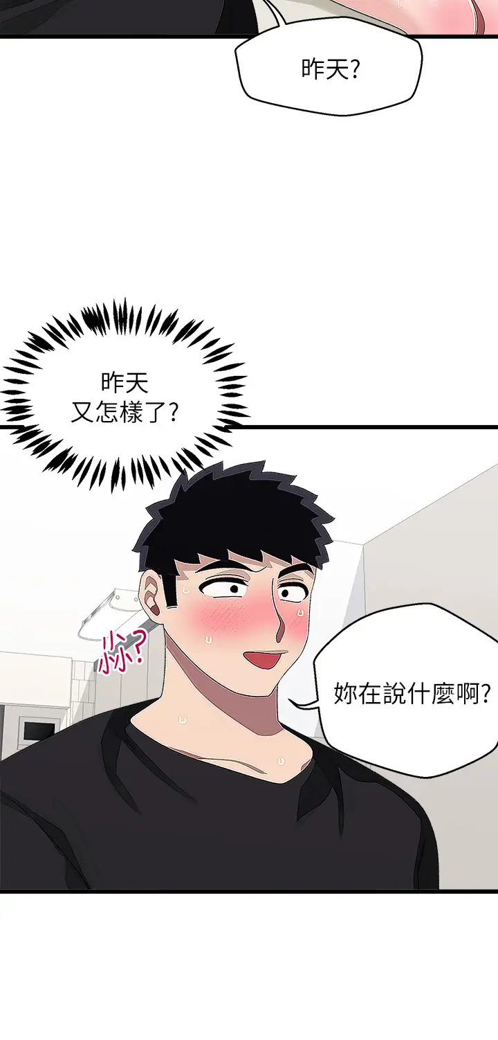 [韩国漫画] 扑通扑通 配对中 剧情,熟女人妻,巨乳大奶#[37P]-34