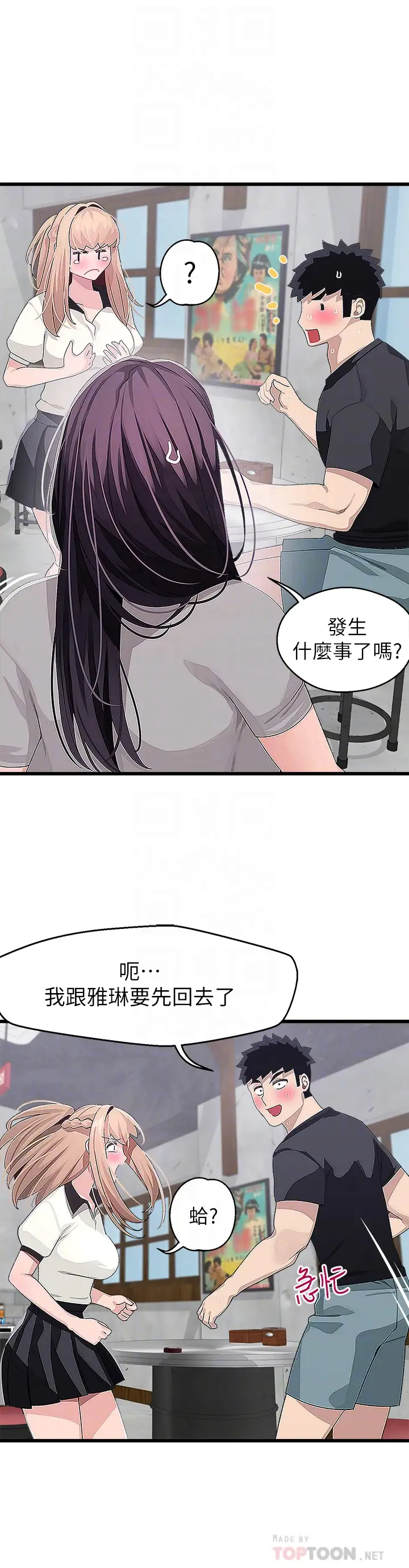 [韩国漫画] 扑通扑通 配对中 剧情,熟女人妻,巨乳大奶#[37P]-8