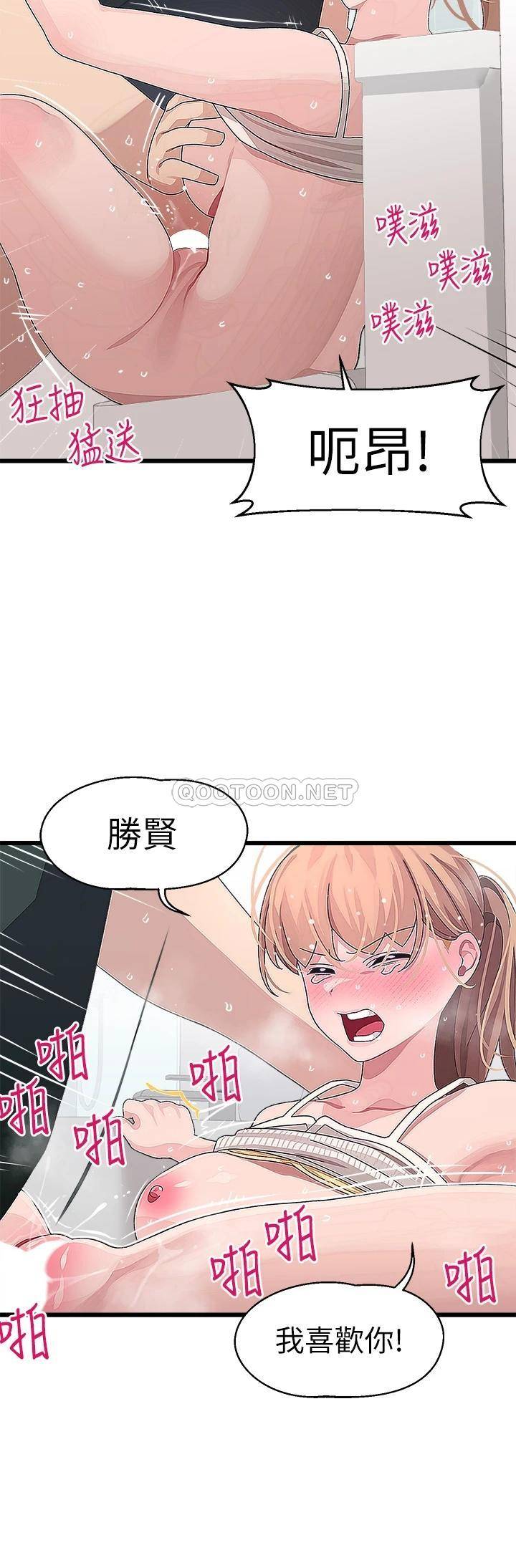 [韩国漫画] 扑通扑通 配对中 剧情,熟女人妻,巨乳大奶#[39P]-28