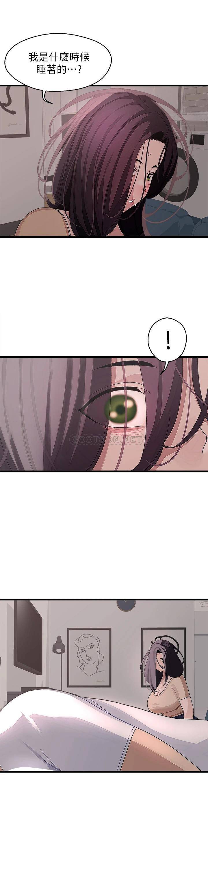 [韩国漫画] 扑通扑通 配对中 剧情,熟女人妻,巨乳大奶#[39P]-33