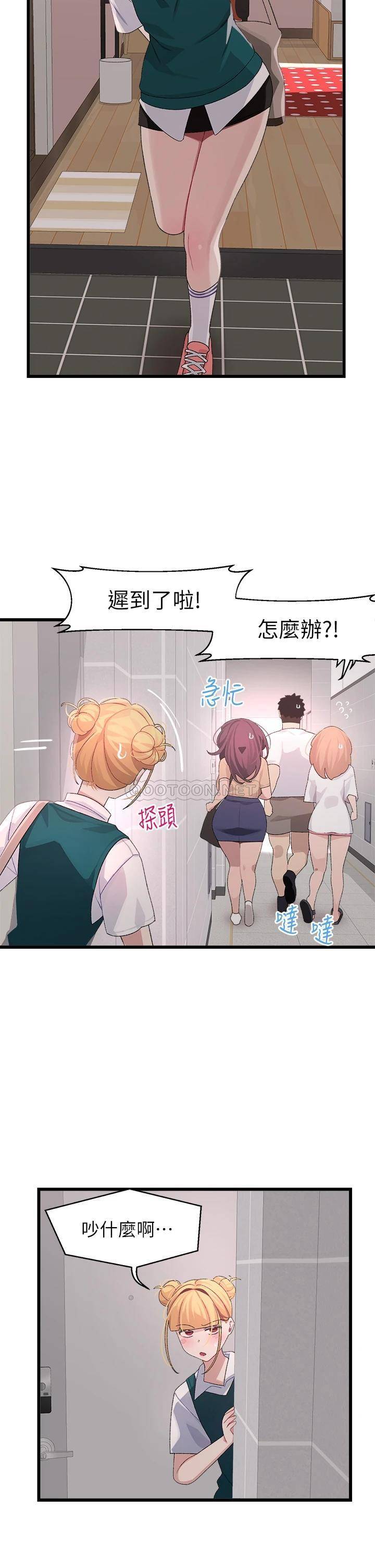 [韩国漫画] 扑通扑通 配对中 剧情,熟女人妻,巨乳大奶#[39P]-38