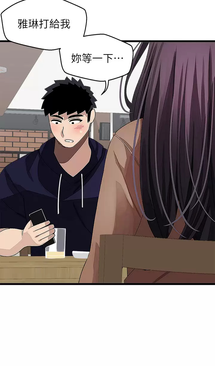 [韩国漫画] 扑通扑通 配对中 剧情,熟女人妻,巨乳大奶#[57P]-42