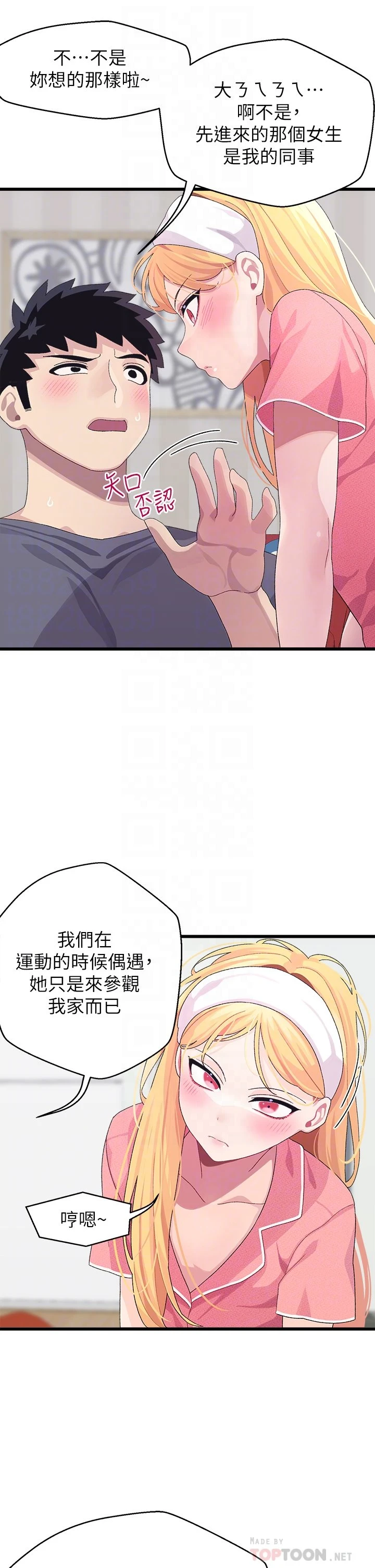 [韩国漫画] 扑通扑通 配对中 剧情,熟女人妻,巨乳大奶#[43P]-13