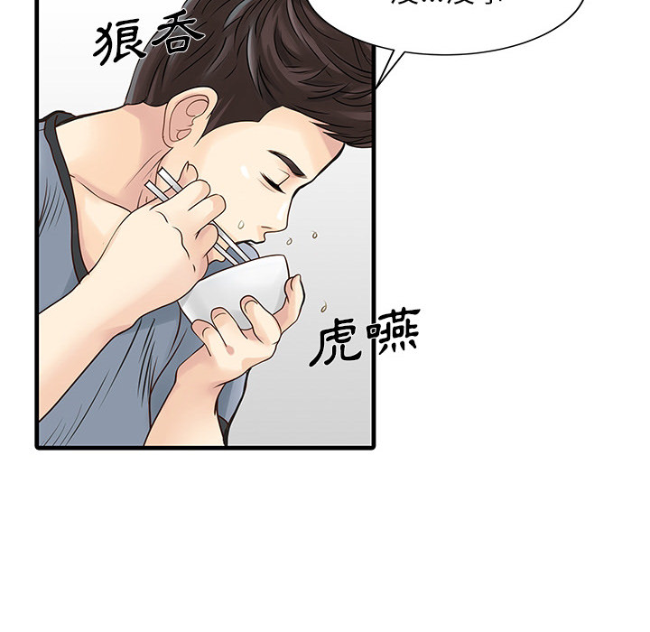 [韩国漫画] 家有双妻 爱情,熟女人妻,巨乳大奶#[65P]-12