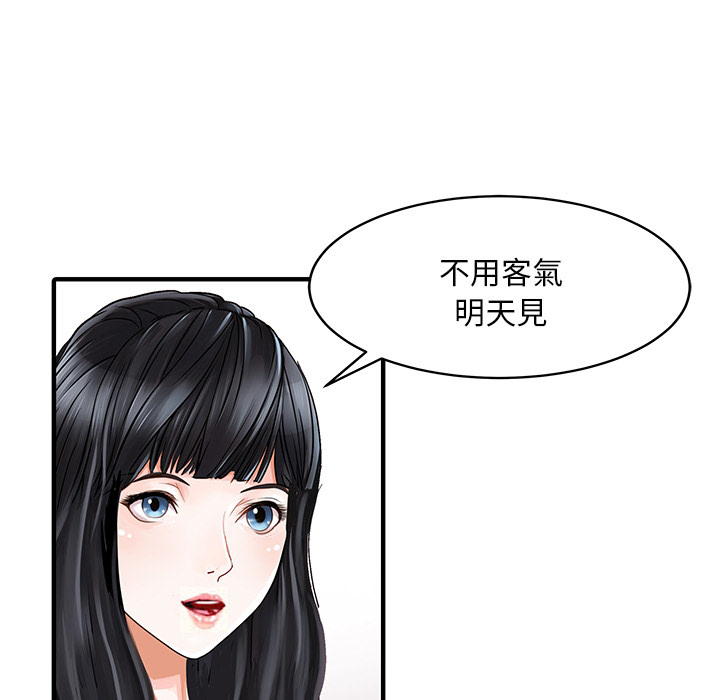 [韩国漫画] 家有双妻 爱情,熟女人妻,巨乳大奶#[65P]-31