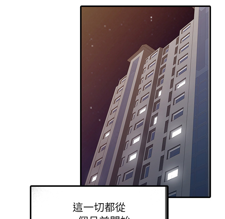 [韩国漫画] 家有双妻 爱情,熟女人妻,巨乳大奶#[65P]-37