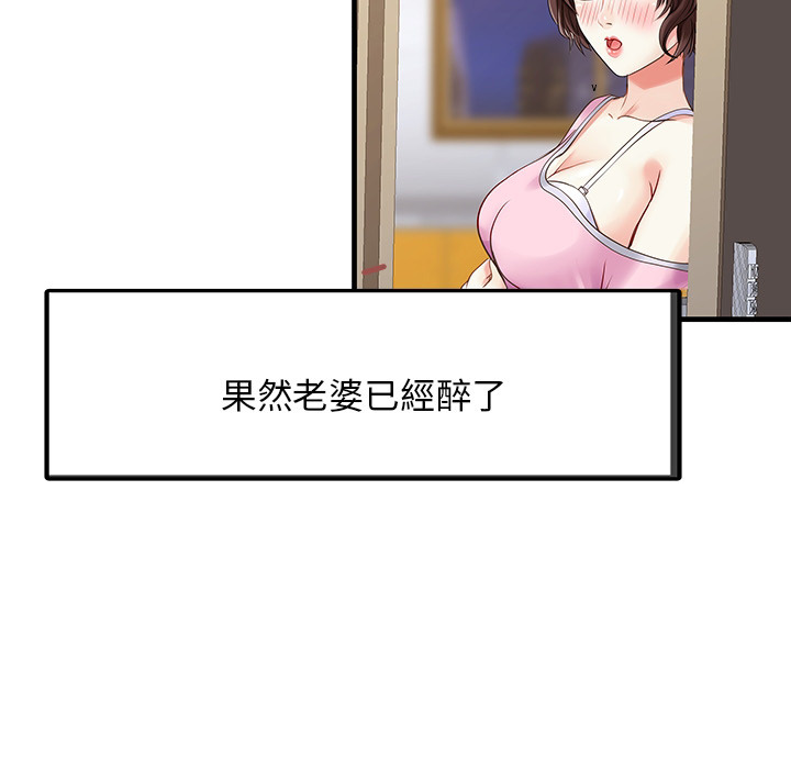 [韩国漫画] 家有双妻 爱情,熟女人妻,巨乳大奶#[65P]-43