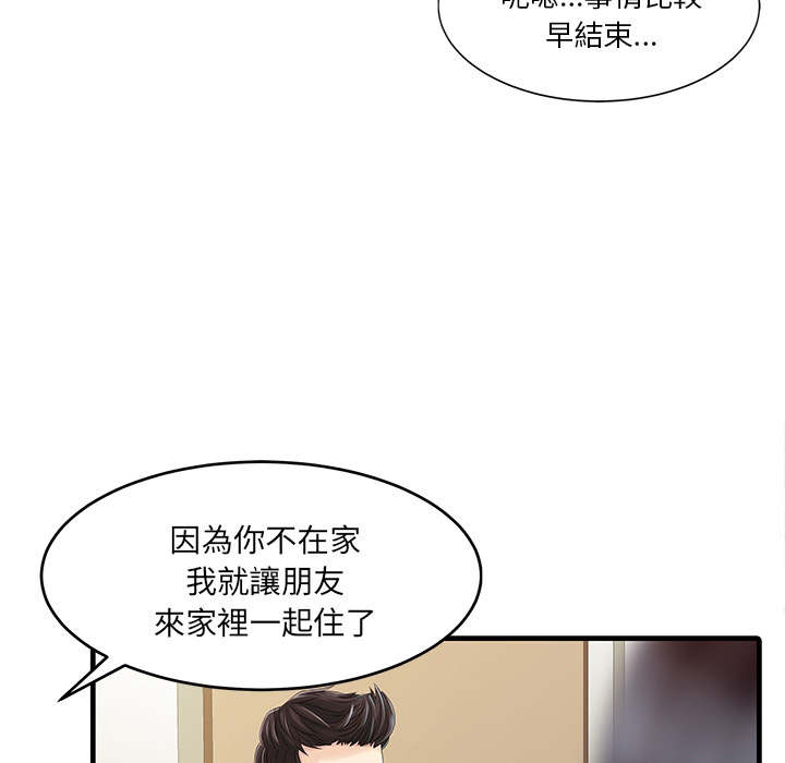 [韩国漫画] 家有双妻 爱情,熟女人妻,巨乳大奶#[65P]-45