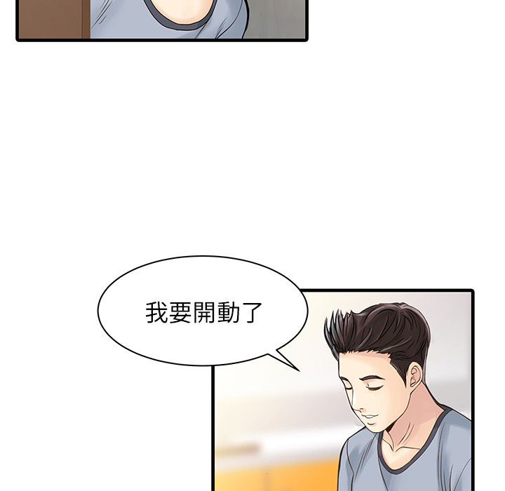 [韩国漫画] 家有双妻 爱情,熟女人妻,巨乳大奶#[65P]-5