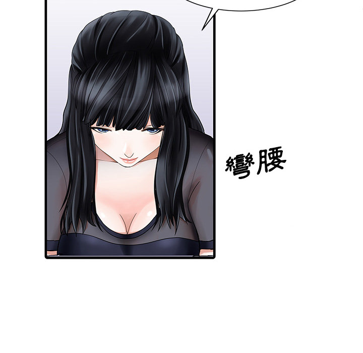 [韩国漫画] 家有双妻 爱情,熟女人妻,巨乳大奶#[65P]-50
