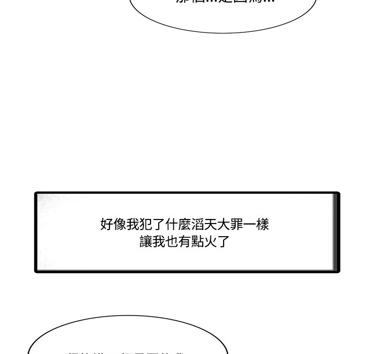 [韩国漫画] 家有双妻 爱情,熟女人妻,巨乳大奶#[65P]-55