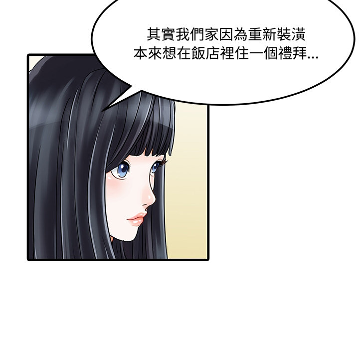 [韩国漫画] 家有双妻 爱情,熟女人妻,巨乳大奶#[65P]-57
