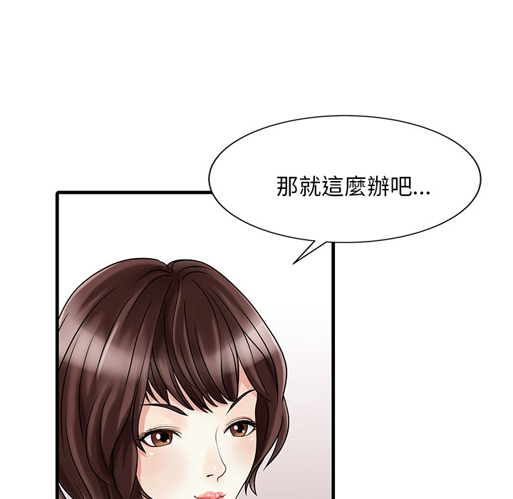 [韩国漫画] 家有双妻 爱情,熟女人妻,巨乳大奶#[65P]-63