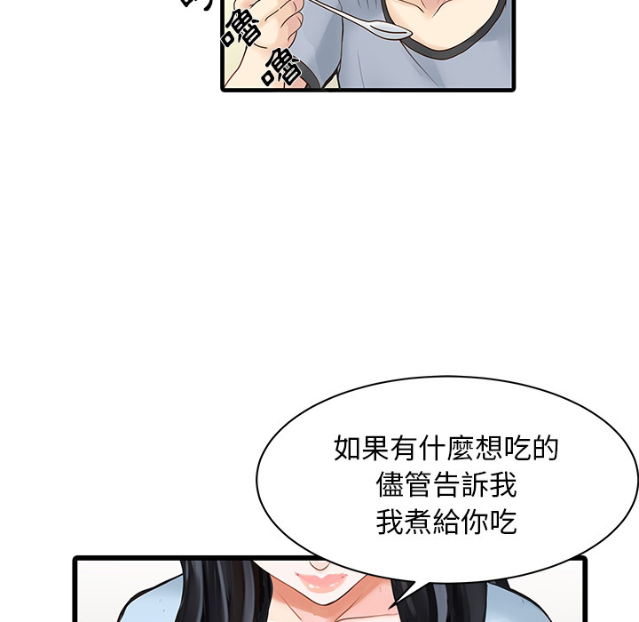 [韩国漫画] 家有双妻 爱情,熟女人妻,巨乳大奶#[65P]-7