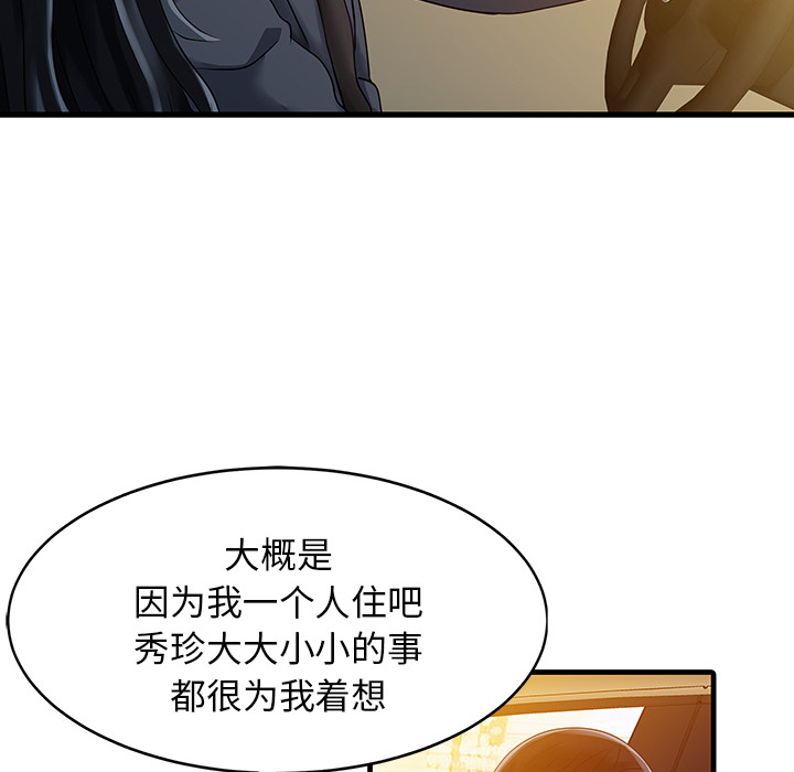 [韩国漫画] 家有双妻 爱情,熟女人妻,巨乳大奶#[82P]-14
