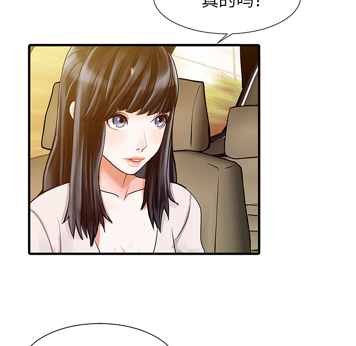 [韩国漫画] 家有双妻 爱情,熟女人妻,巨乳大奶#[82P]-17