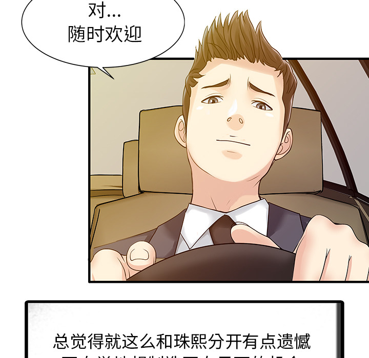 [韩国漫画] 家有双妻 爱情,熟女人妻,巨乳大奶#[82P]-18