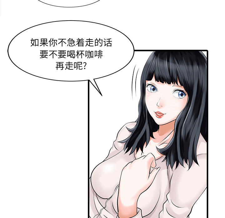[韩国漫画] 家有双妻 爱情,熟女人妻,巨乳大奶#[82P]-23
