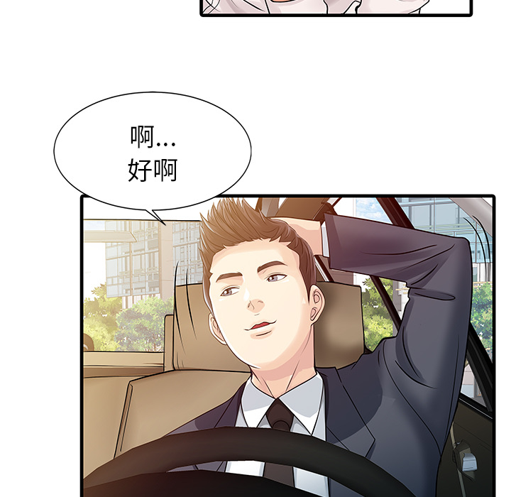 [韩国漫画] 家有双妻 爱情,熟女人妻,巨乳大奶#[82P]-24