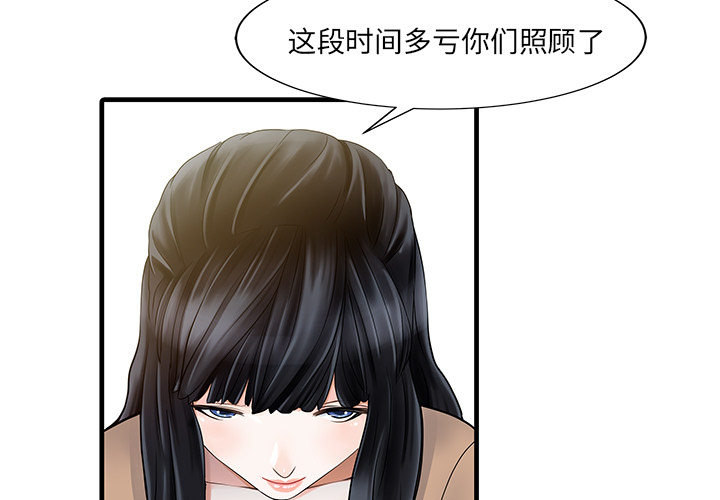 [韩国漫画] 家有双妻 爱情,熟女人妻,巨乳大奶#[82P]-3