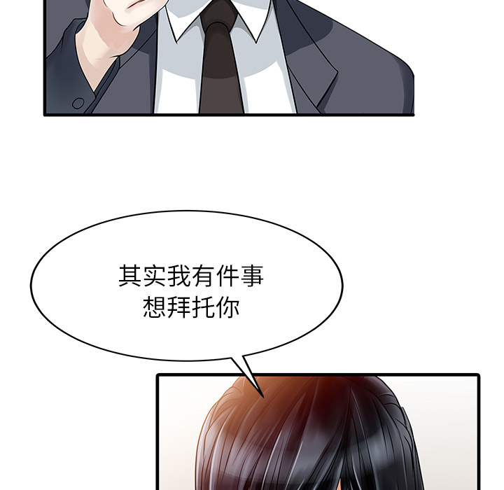 [韩国漫画] 家有双妻 爱情,熟女人妻,巨乳大奶#[82P]-31