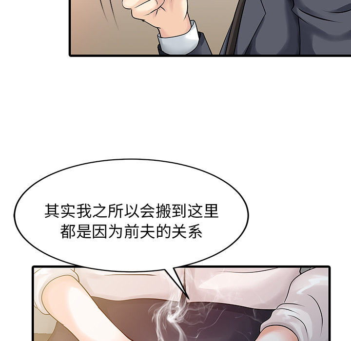 [韩国漫画] 家有双妻 爱情,熟女人妻,巨乳大奶#[82P]-34