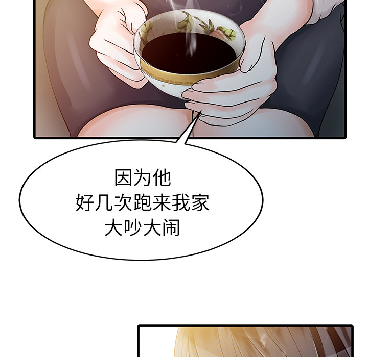 [韩国漫画] 家有双妻 爱情,熟女人妻,巨乳大奶#[82P]-35