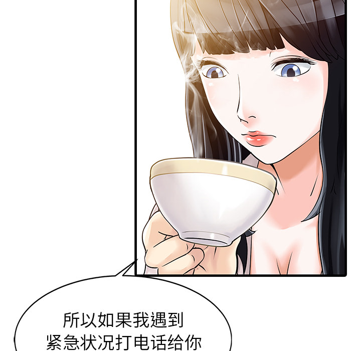 [韩国漫画] 家有双妻 爱情,熟女人妻,巨乳大奶#[82P]-36
