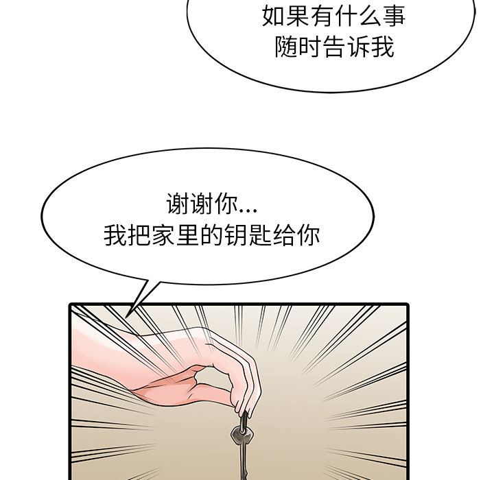 [韩国漫画] 家有双妻 爱情,熟女人妻,巨乳大奶#[82P]-38