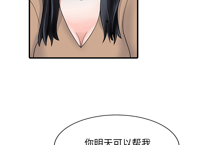 [韩国漫画] 家有双妻 爱情,熟女人妻,巨乳大奶#[82P]-4