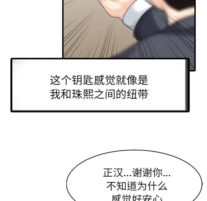 [韩国漫画] 家有双妻 爱情,熟女人妻,巨乳大奶#[82P]-40