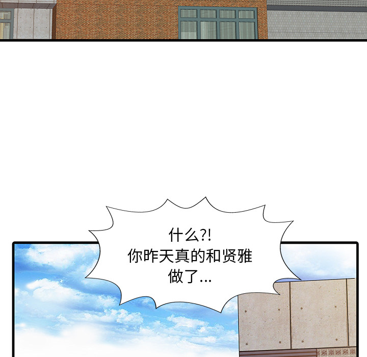 [韩国漫画] 家有双妻 爱情,熟女人妻,巨乳大奶#[82P]-45
