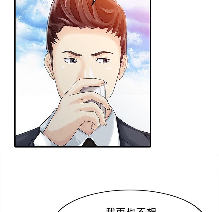 [韩国漫画] 家有双妻 爱情,熟女人妻,巨乳大奶#[82P]-47