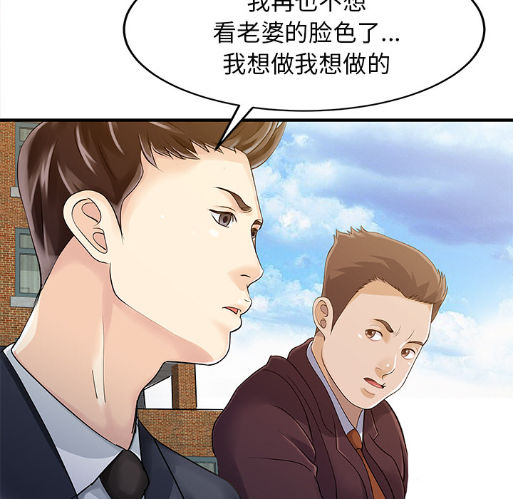 [韩国漫画] 家有双妻 爱情,熟女人妻,巨乳大奶#[82P]-48