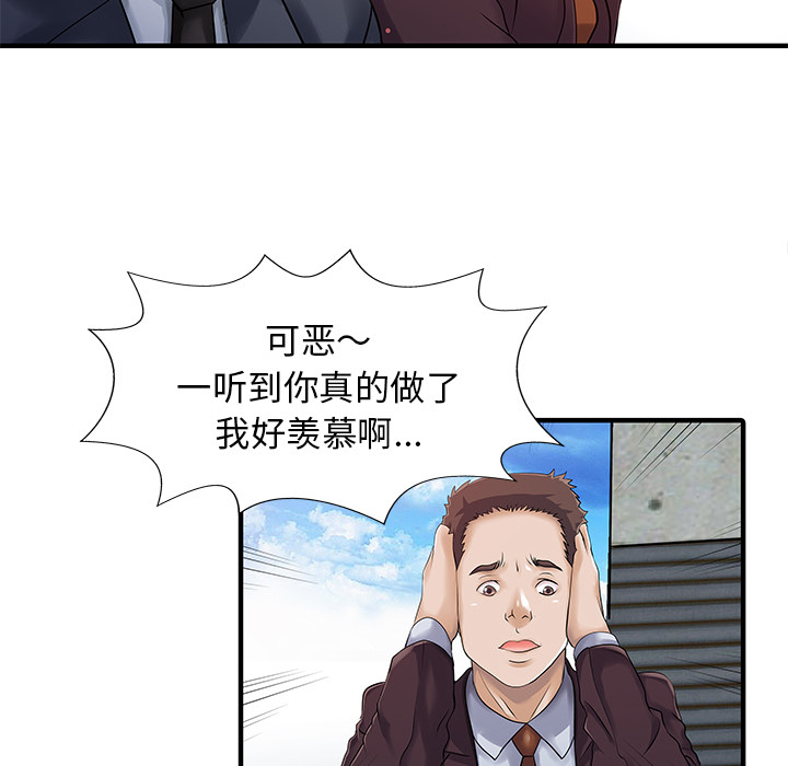 [韩国漫画] 家有双妻 爱情,熟女人妻,巨乳大奶#[82P]-49