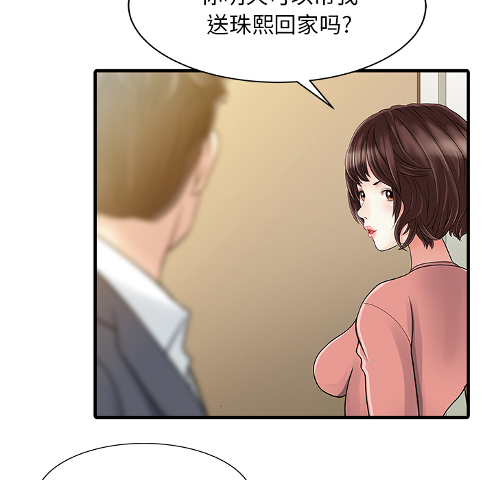 [韩国漫画] 家有双妻 爱情,熟女人妻,巨乳大奶#[82P]-5