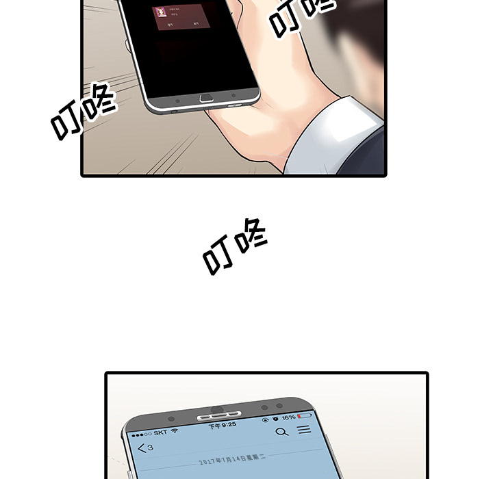 [韩国漫画] 家有双妻 爱情,熟女人妻,巨乳大奶#[82P]-51