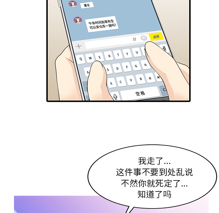 [韩国漫画] 家有双妻 爱情,熟女人妻,巨乳大奶#[82P]-52