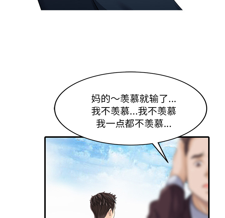 [韩国漫画] 家有双妻 爱情,熟女人妻,巨乳大奶#[82P]-54