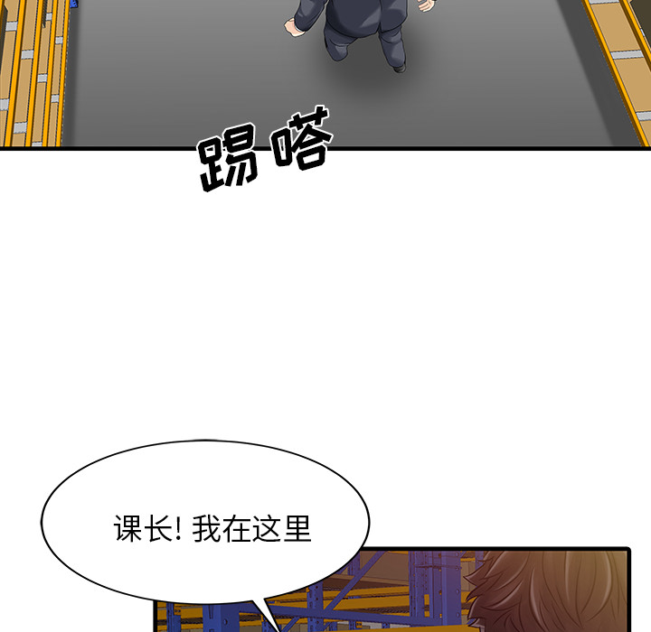 [韩国漫画] 家有双妻 爱情,熟女人妻,巨乳大奶#[82P]-61